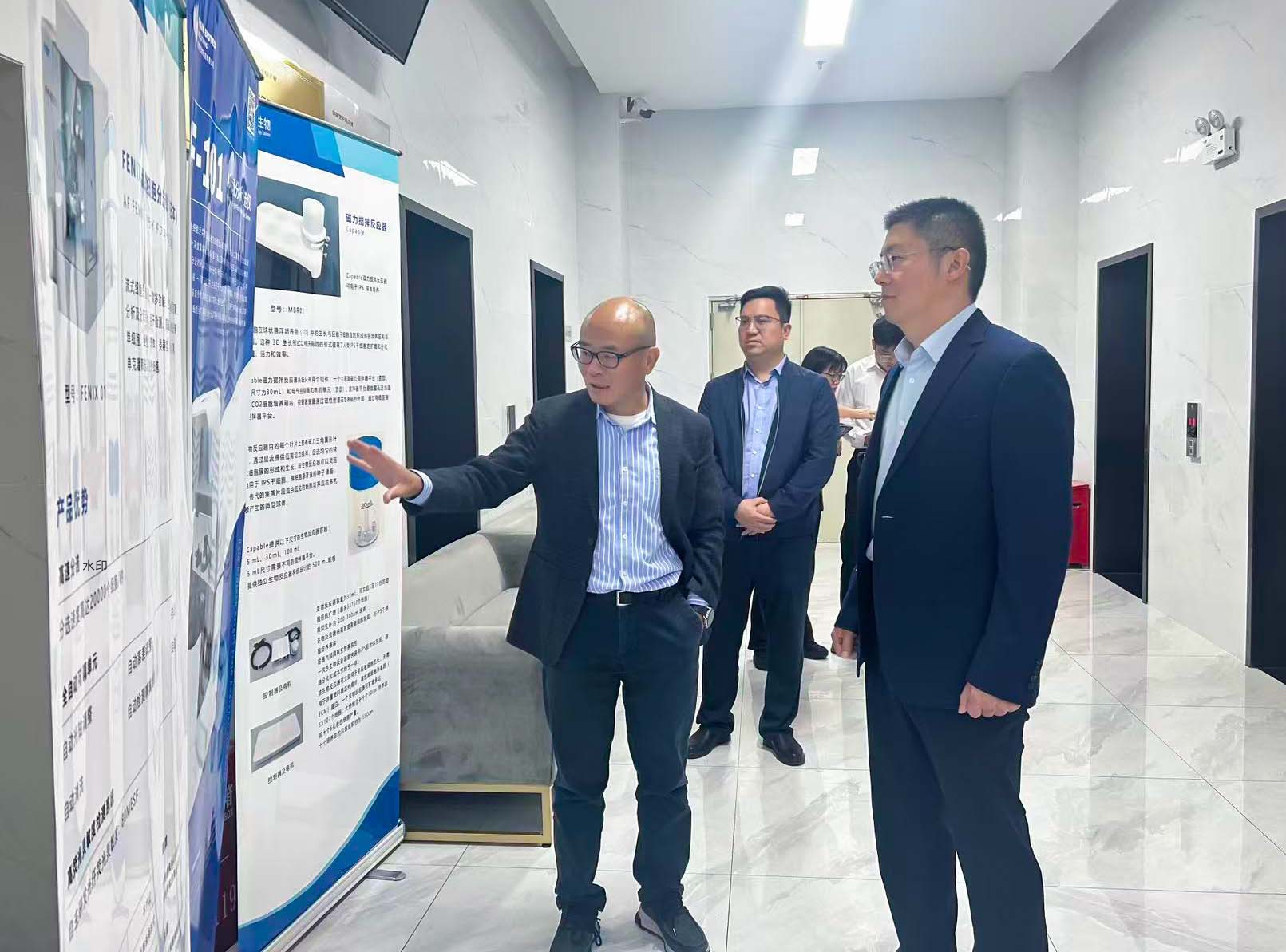 龙华区政府副区长马冰带队走访华源再生医学开展现场专项扶持座谈会