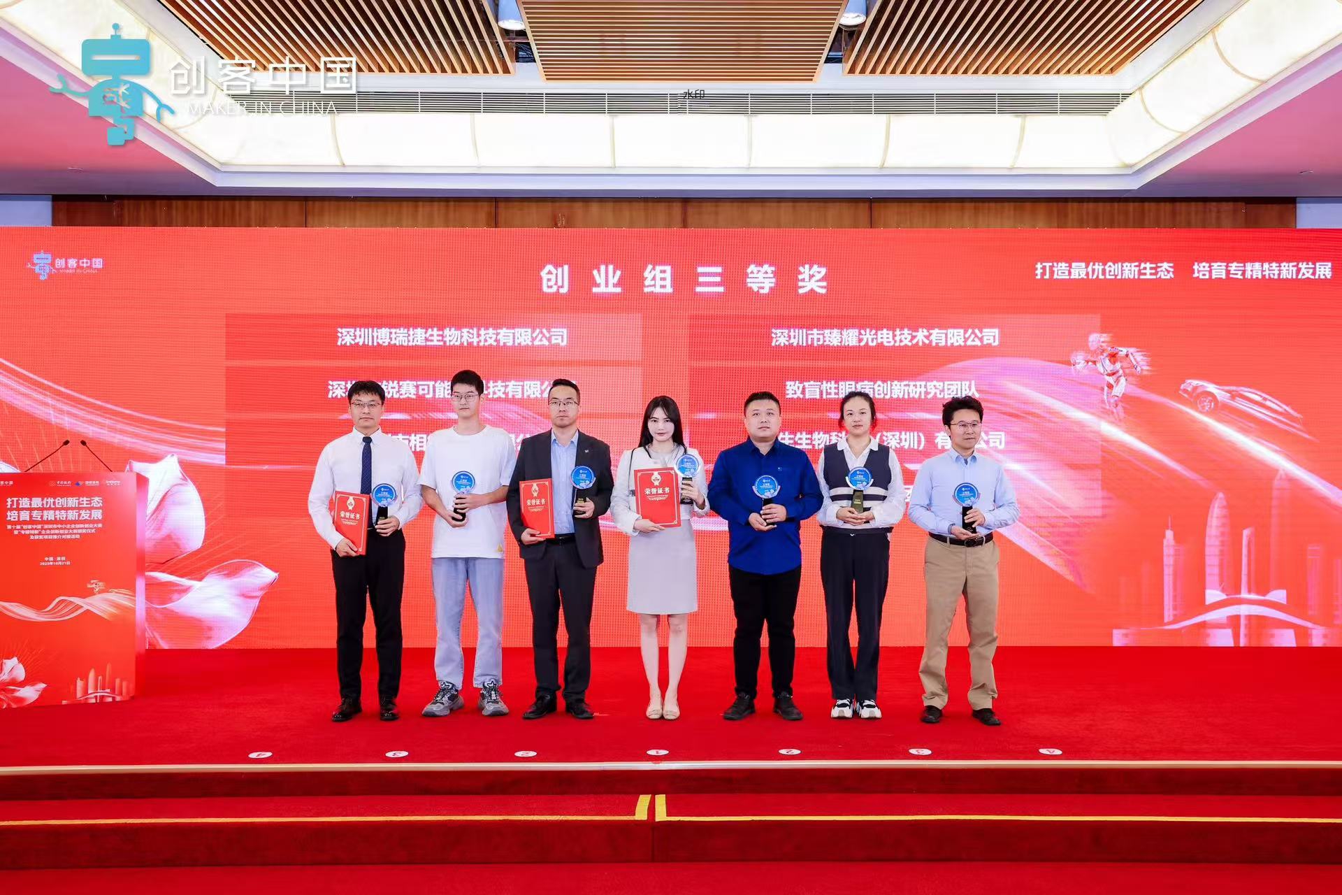 再传捷报 | 华源荣获“创客中国”创新奖！子公司华津生物荣获“创客中国”三等奖