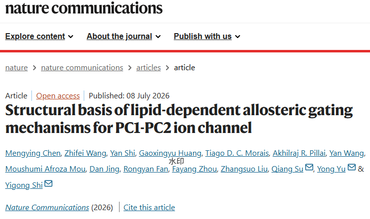 Nature Communications：PC1-PC2通道脂质门控机制解析，助力ADPKD机制研究与靶向治疗